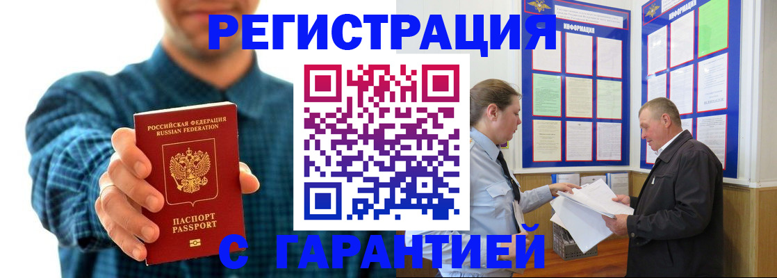 где прописаться в Трубчевске