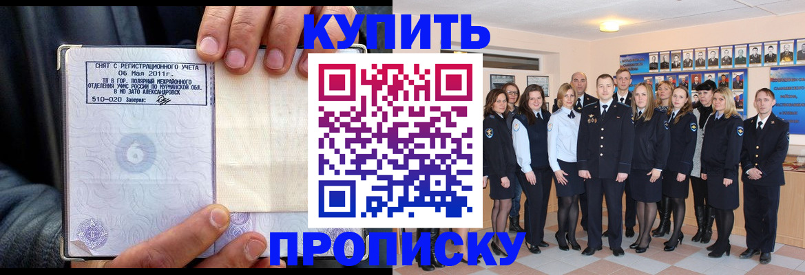 временная регистрация гарантия в Трубчевске