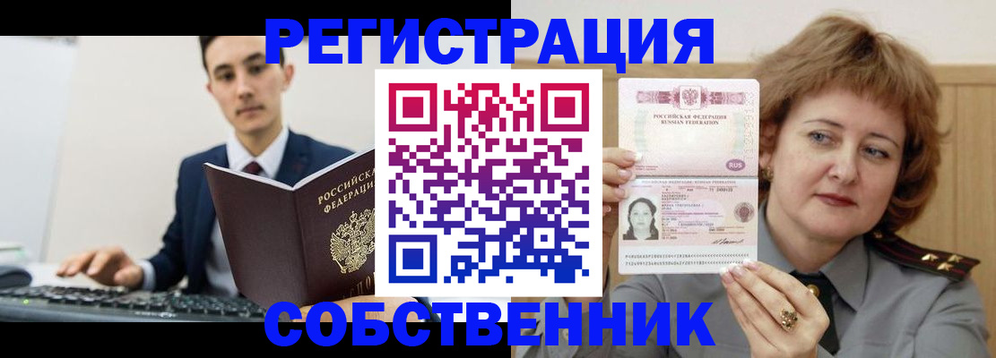 прописка 2025 в Трубчевске